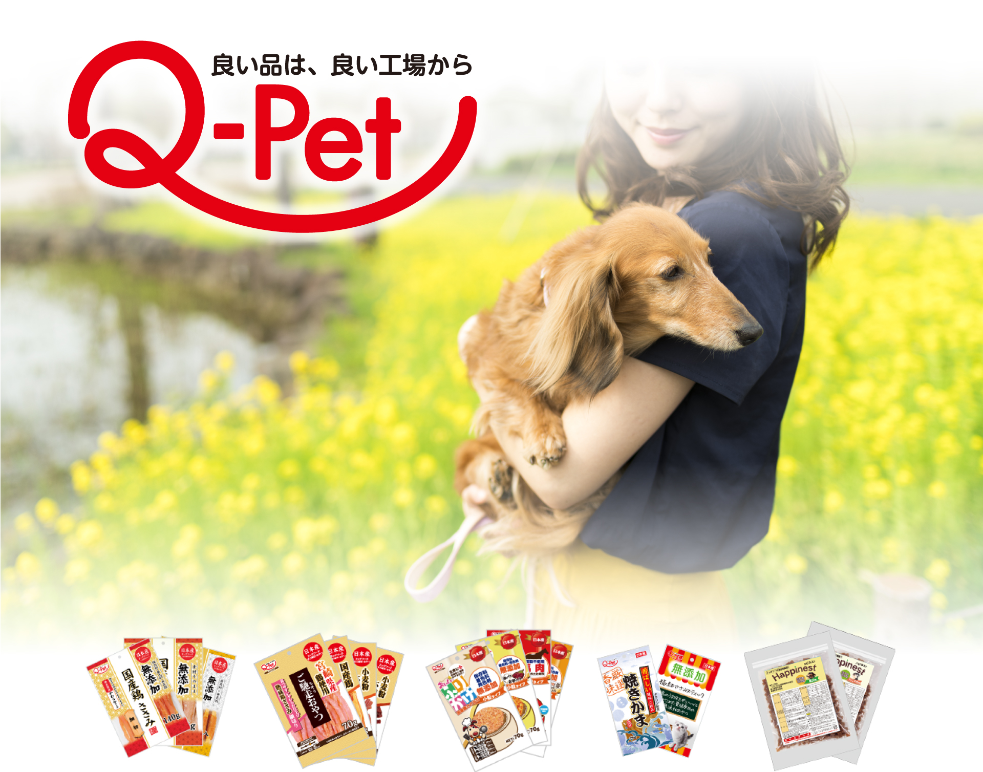 九州ペットフード株式会社