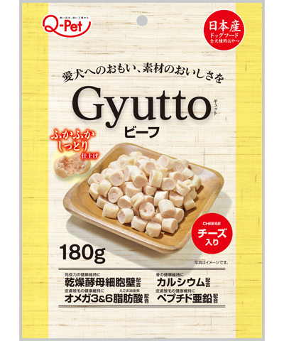 Gyuttoビーフ チーズ入り180g
