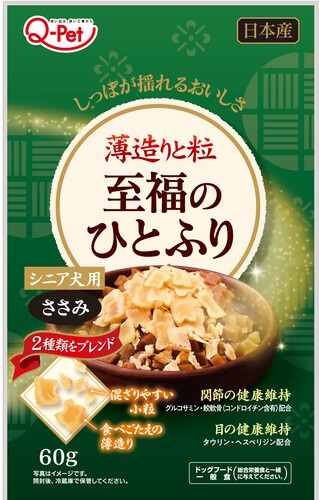 H251223至福のひとふり＿ささみシニア再*aut