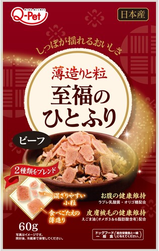 H251219至福のひとふり＿ビーフ再*aut