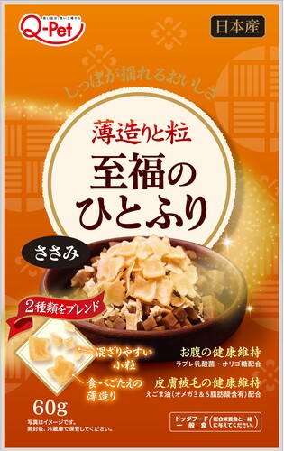 H251219至福のひとふり＿ささみ再*aut